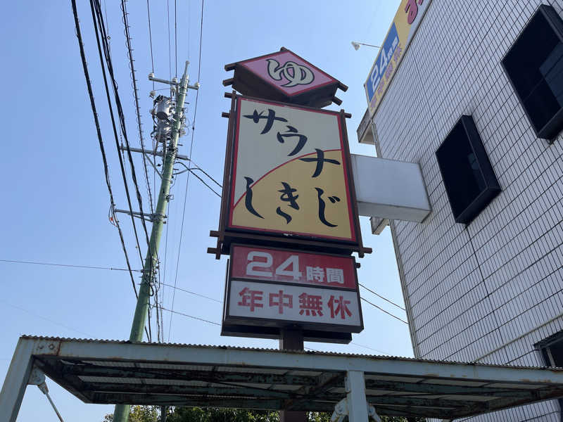 HIDETONTTUさんのサウナしきじのサ活写真