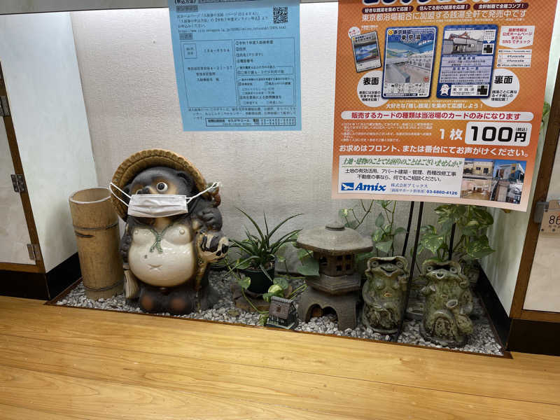 HIDETONTTUさんの駒の湯のサ活写真