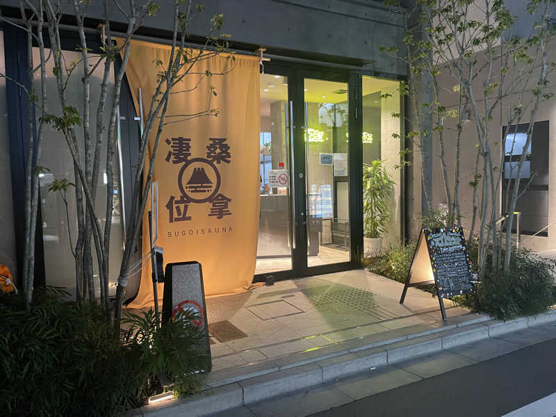 HIDETONTTUさんのスゴイサウナ赤坂店のサ活写真