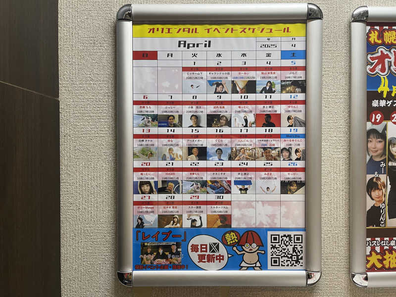 HIDETONTTUさんのサウナリゾートオリエンタル赤坂のサ活写真