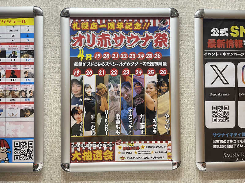 HIDETONTTUさんのサウナリゾートオリエンタル赤坂のサ活写真