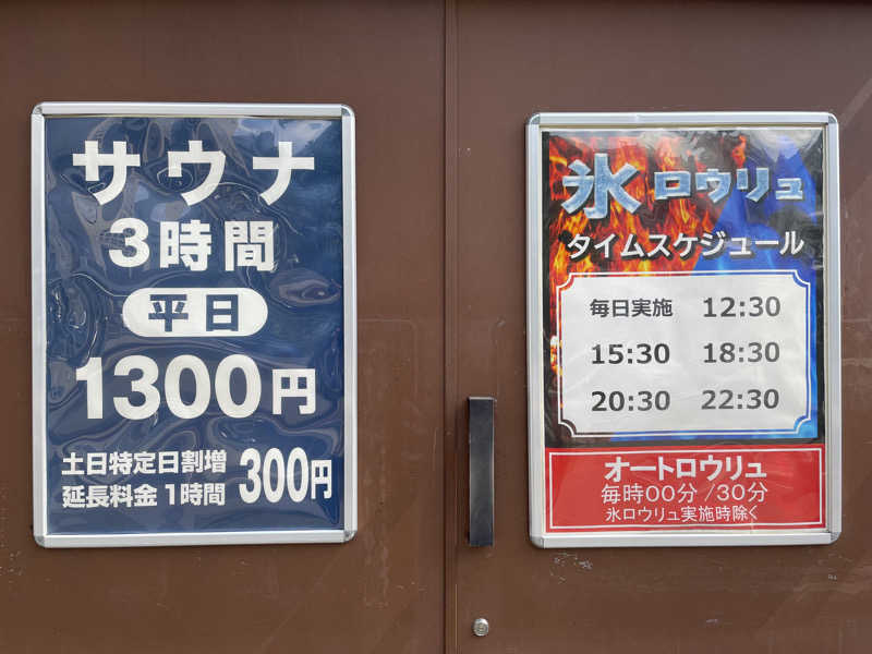 HIDETONTTUさんのレックスイン川崎のサ活写真