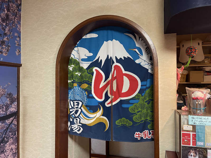 HIDETONTTUさんの増穂湯のサ活写真