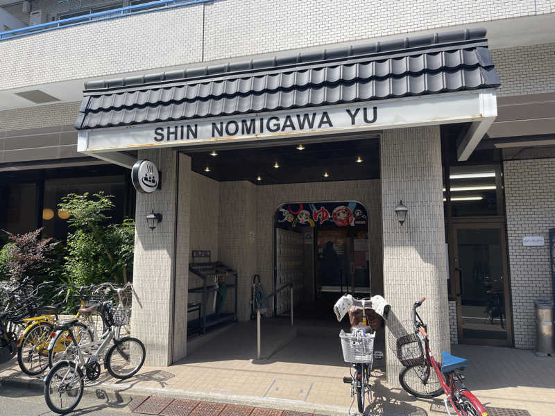 HIDETONTTUさんの新呑川湯のサ活写真