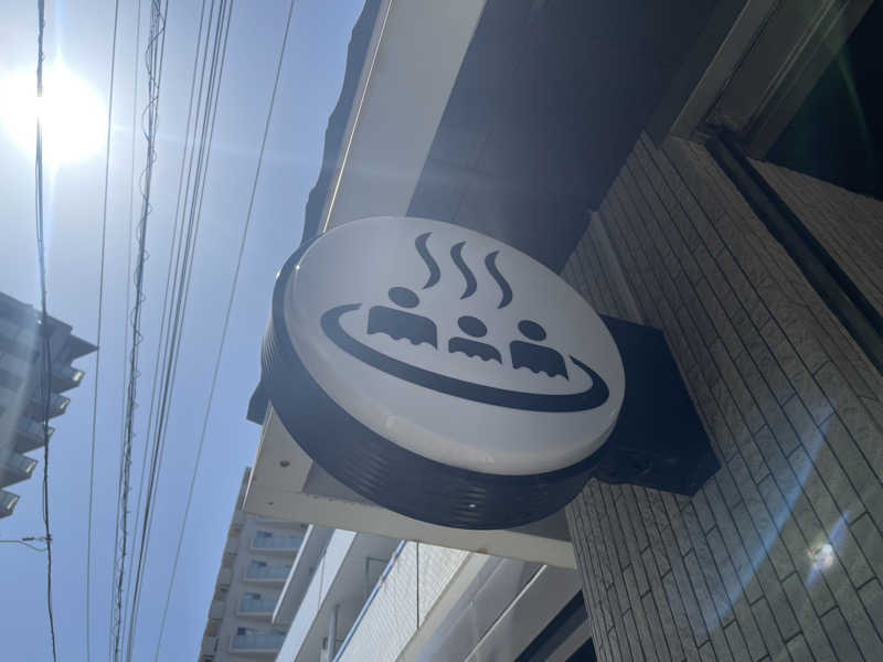 HIDETONTTUさんの新呑川湯のサ活写真