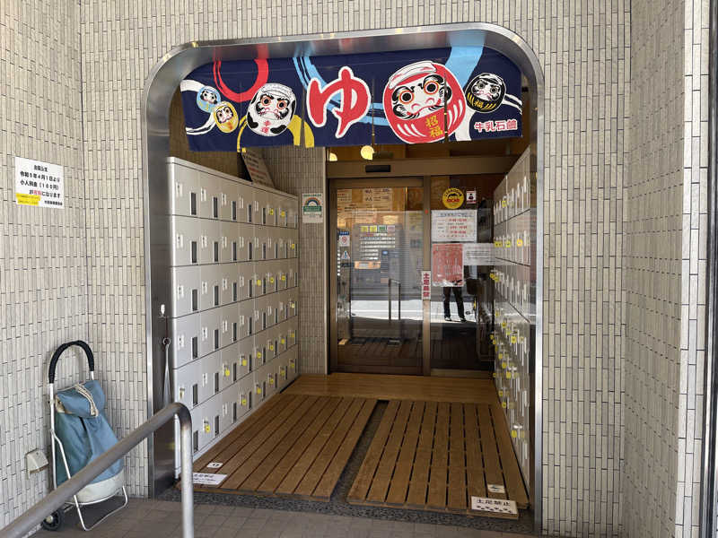 HIDETONTTUさんの新呑川湯のサ活写真