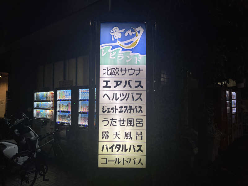 HIDETONTTUさんの湯パークレビランドのサ活写真