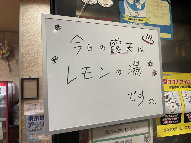 HIDETONTTUさんの湯パークレビランドのサ活写真