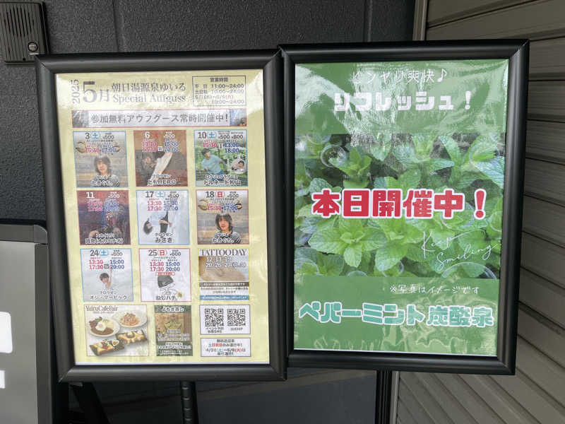 HIDETONTTUさんの朝日湯源泉ゆいるのサ活写真