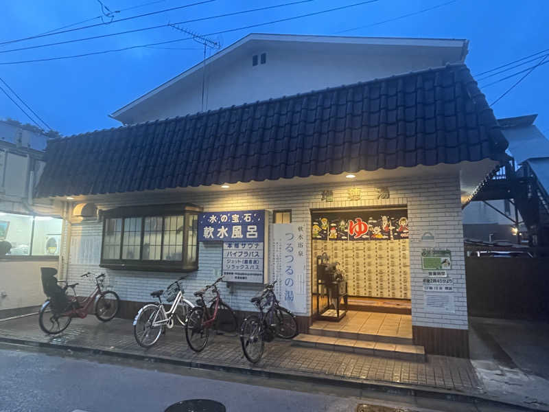 HIDETONTTUさんの増穂湯のサ活写真