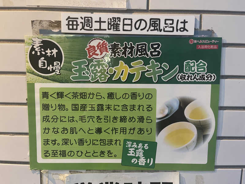 HIDETONTTUさんの増穂湯のサ活写真