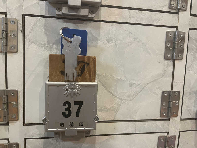 HIDETONTTUさんの増穂湯のサ活写真