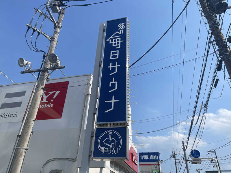 HIDETONTTUさんの毎日サウナ 越谷店のサ活写真