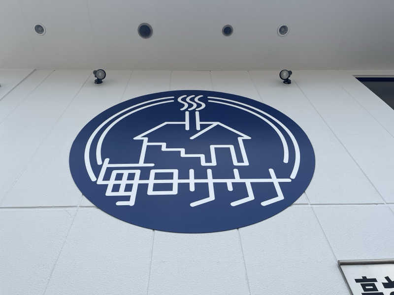 HIDETONTTUさんの毎日サウナ 越谷店のサ活写真