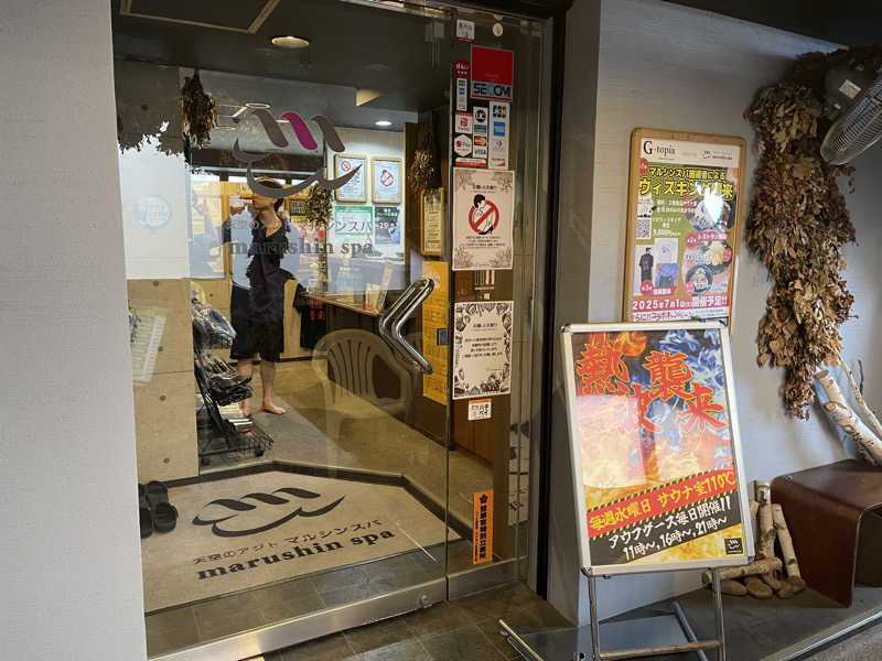 HIDETONTTUさんの天空のアジト マルシンスパのサ活写真