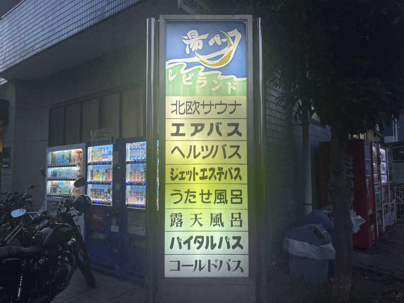 HIDETONTTUさんの湯パークレビランドのサ活写真