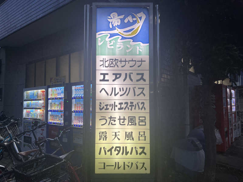 HIDETONTTUさんの湯パークレビランドのサ活写真