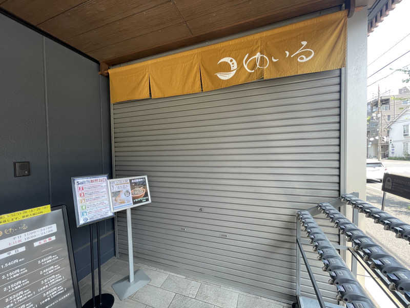 HIDETONTTUさんの朝日湯源泉ゆいるのサ活写真