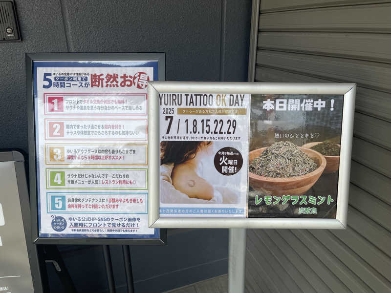 HIDETONTTUさんの朝日湯源泉ゆいるのサ活写真