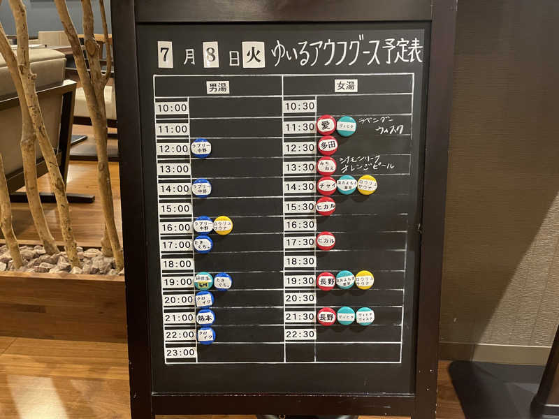 HIDETONTTUさんの朝日湯源泉ゆいるのサ活写真