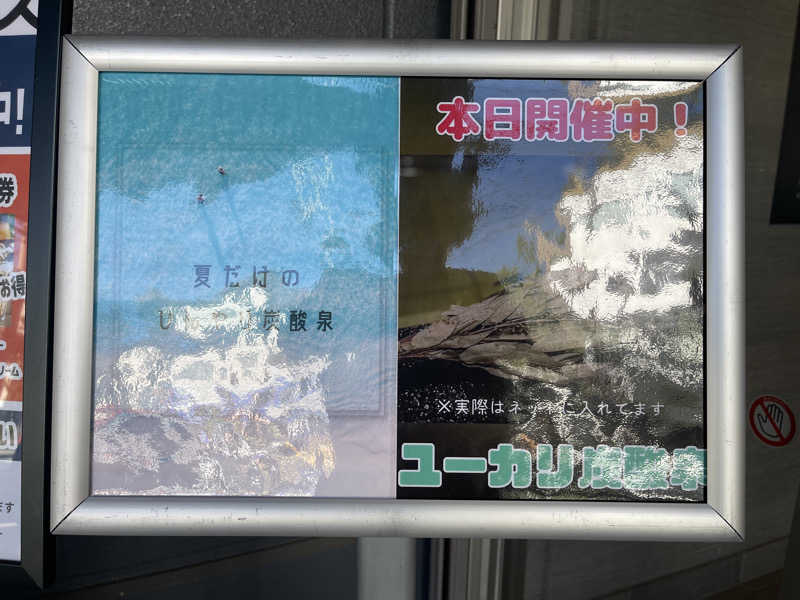 HIDETONTTUさんの朝日湯源泉ゆいるのサ活写真