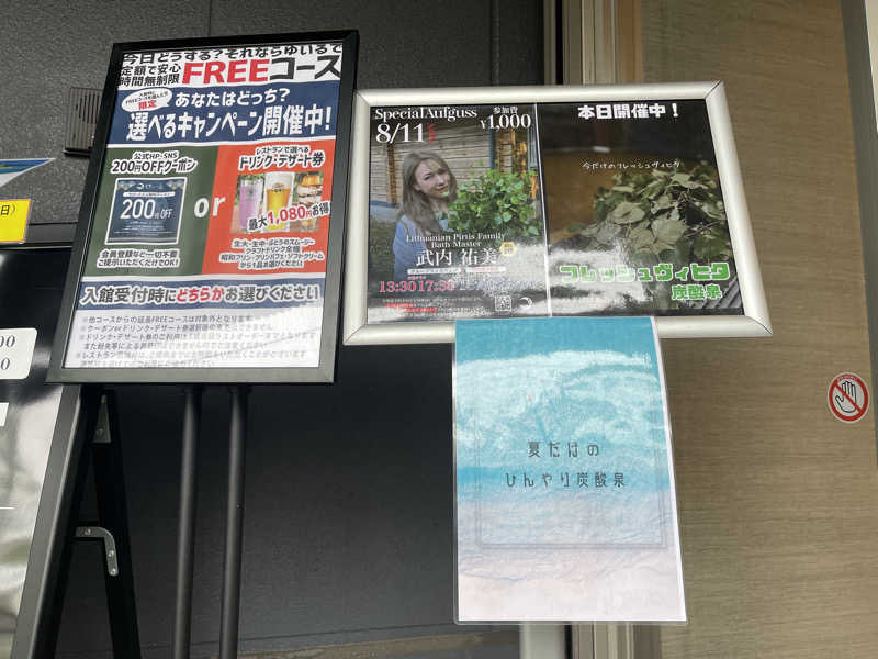 HIDETONTTUさんの朝日湯源泉ゆいるのサ活写真