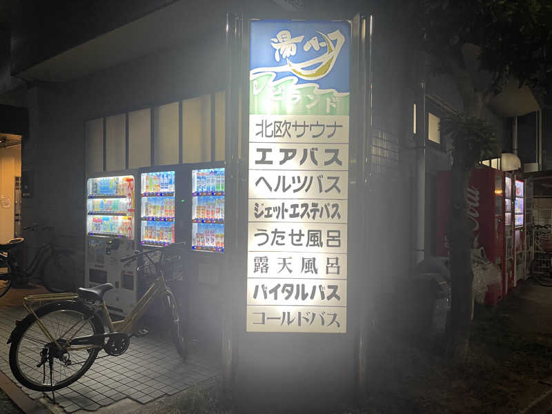 HIDETONTTUさんの湯パークレビランドのサ活写真