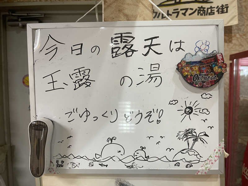 HIDETONTTUさんの湯パークレビランドのサ活写真