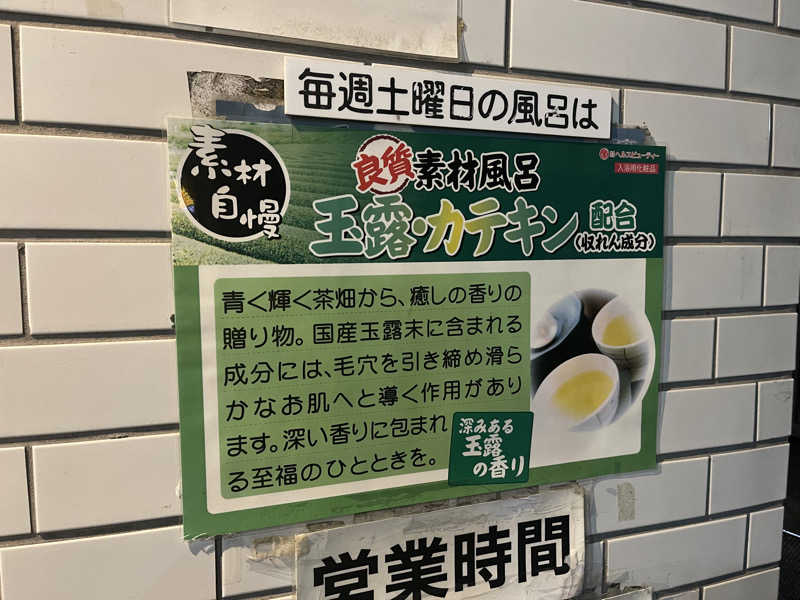 HIDETONTTUさんの増穂湯のサ活写真