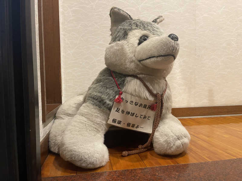 HIDETONTTUさんの増穂湯のサ活写真