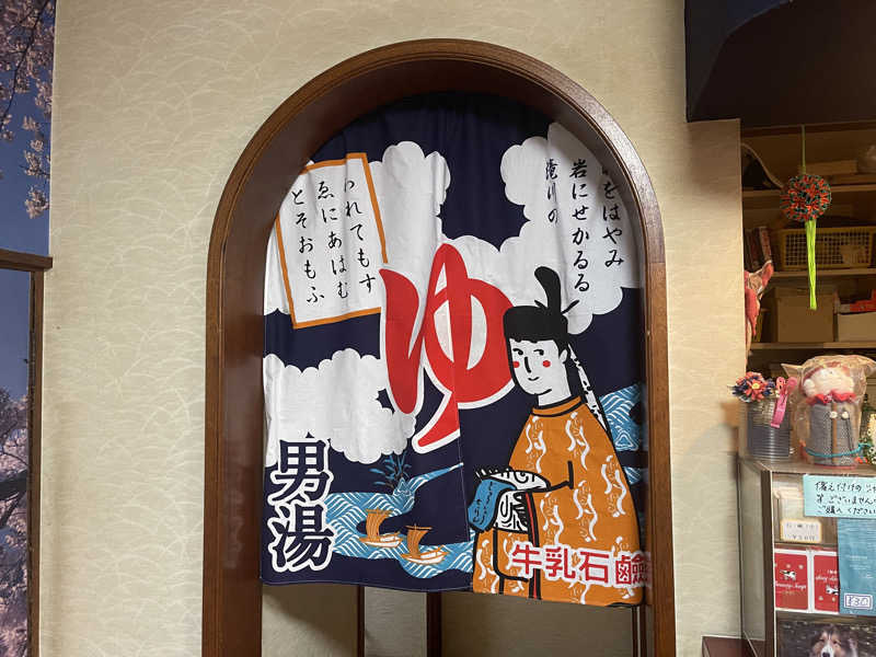 HIDETONTTUさんの増穂湯のサ活写真