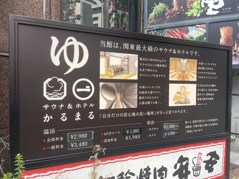 HIDETONTTUさんのサウナ&ホテル かるまる池袋のサ活写真