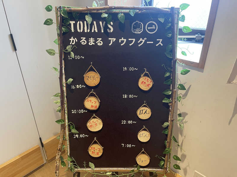 HIDETONTTUさんのサウナ&ホテル かるまる池袋のサ活写真