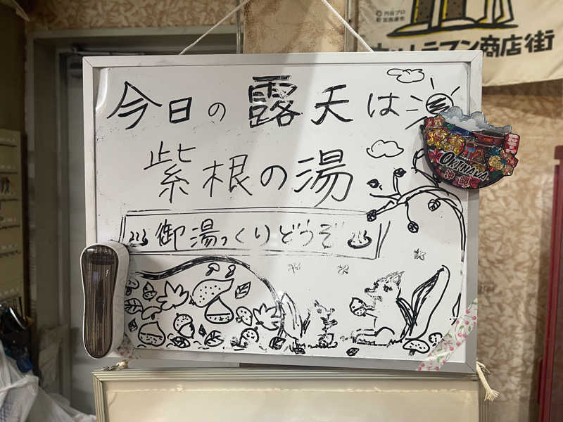 HIDETONTTUさんの湯パークレビランドのサ活写真