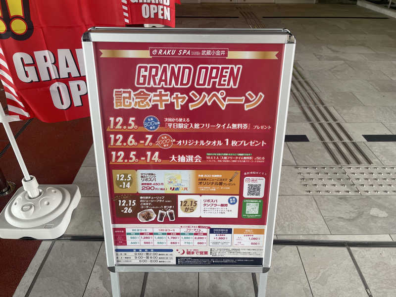 HIDETONTTUさんのRAKU SPA Station 武蔵小金井のサ活写真