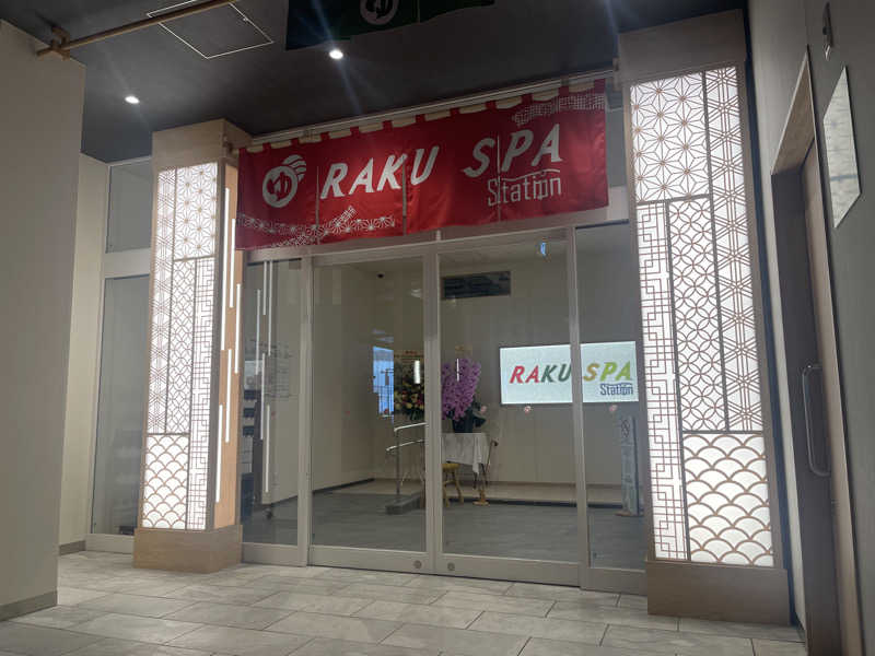 HIDETONTTUさんのRAKU SPA Station 武蔵小金井のサ活写真