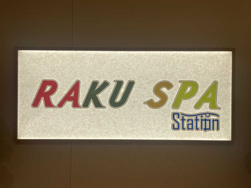 HIDETONTTUさんのRAKU SPA Station 武蔵小金井のサ活写真