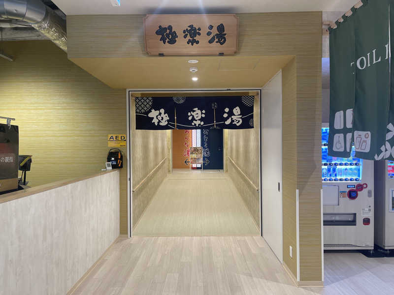 HIDETONTTUさんのRAKU SPA Station 武蔵小金井のサ活写真