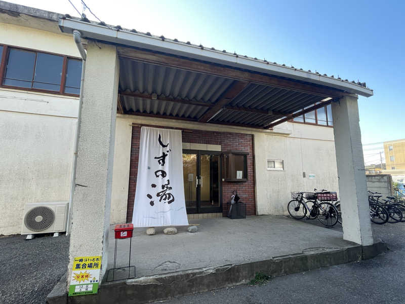 HIDETONTTUさんのしずの湯 相模原のサ活写真