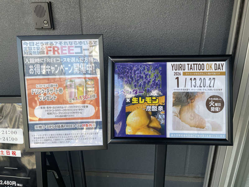 HIDETONTTUさんの朝日湯源泉ゆいるのサ活写真