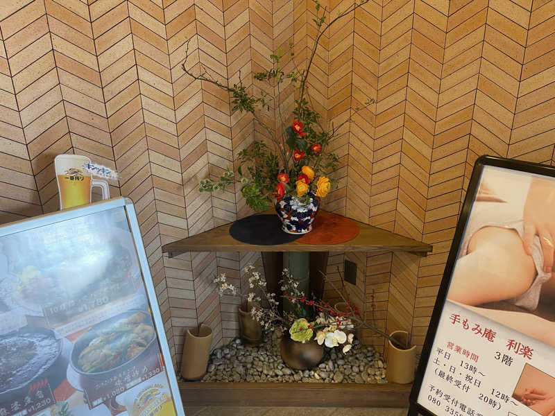 HIDETONTTUさんの朝日湯源泉ゆいるのサ活写真