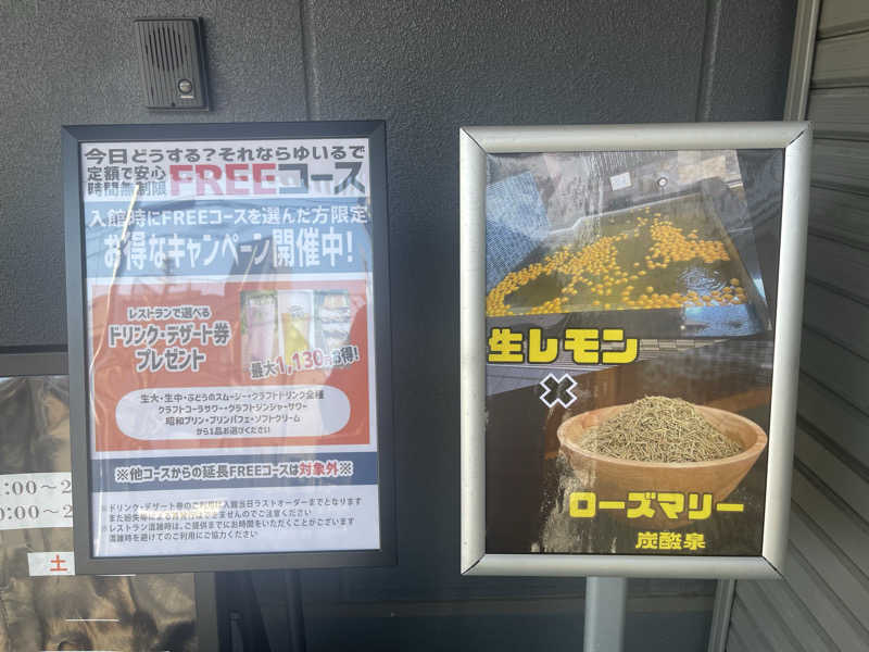 HIDETONTTUさんの朝日湯源泉ゆいるのサ活写真