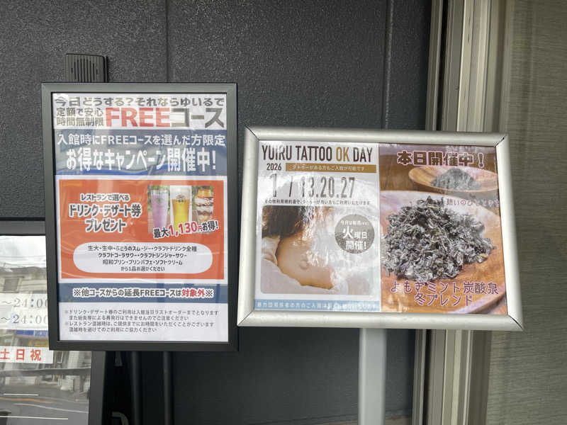 HIDETONTTUさんの朝日湯源泉ゆいるのサ活写真