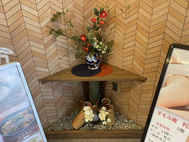 HIDETONTTUさんの朝日湯源泉ゆいるのサ活写真