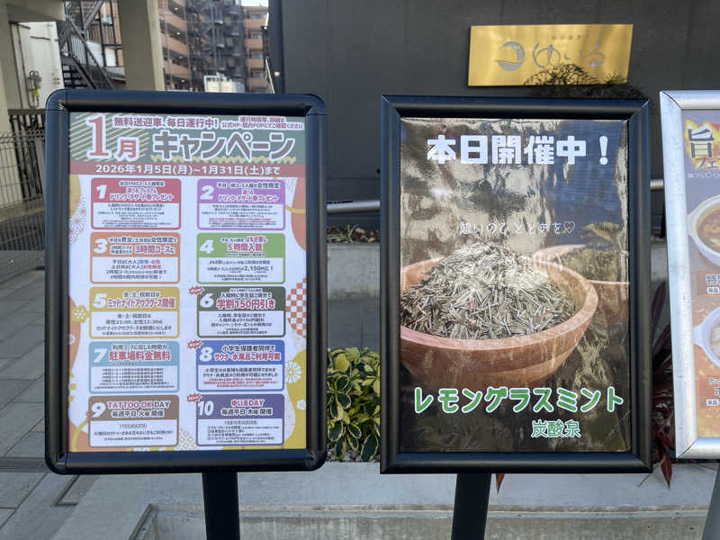 HIDETONTTUさんの朝日湯源泉ゆいるのサ活写真