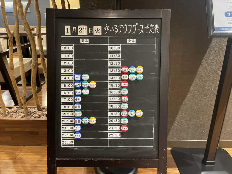 HIDETONTTUさんの朝日湯源泉ゆいるのサ活写真