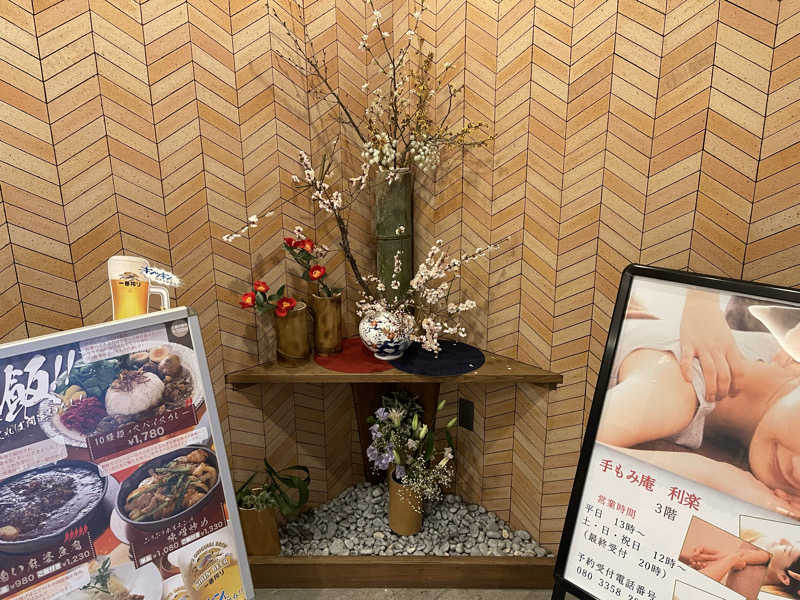 HIDETONTTUさんの朝日湯源泉ゆいるのサ活写真