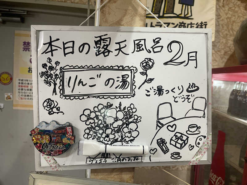HIDETONTTUさんの湯パークレビランドのサ活写真
