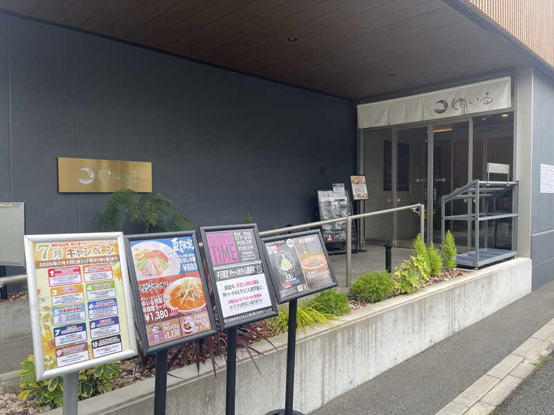 HIDETONTTUさんの朝日湯源泉ゆいるのサ活写真
