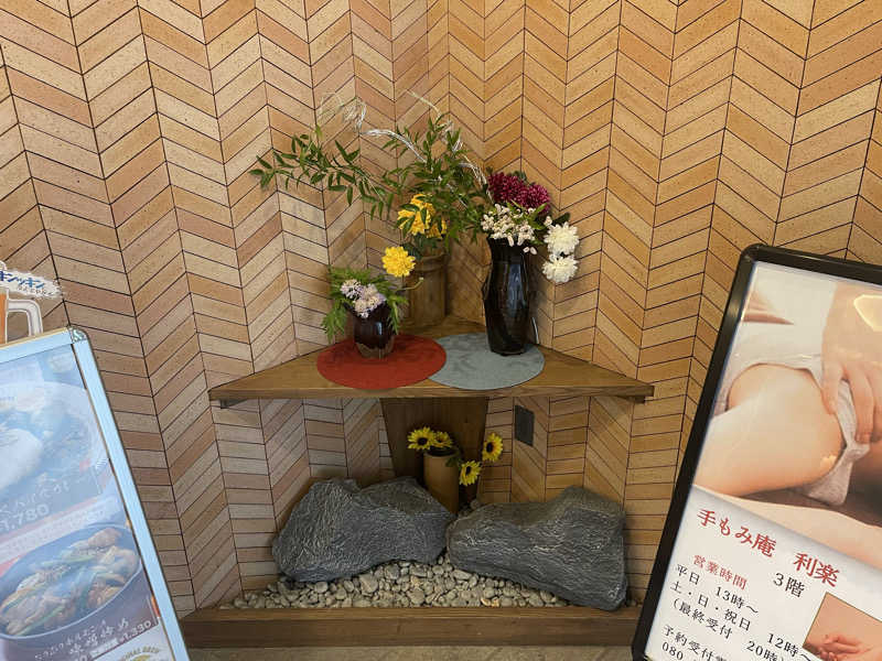HIDETONTTUさんの朝日湯源泉ゆいるのサ活写真